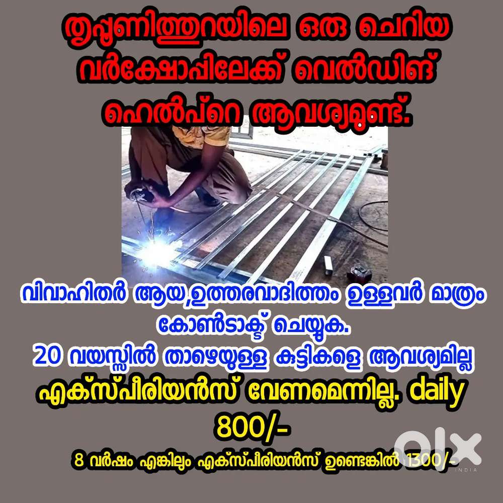 Welding -fabricator ഹെൽപ്പർനെ ആവശ്യമുണ്ട്.!