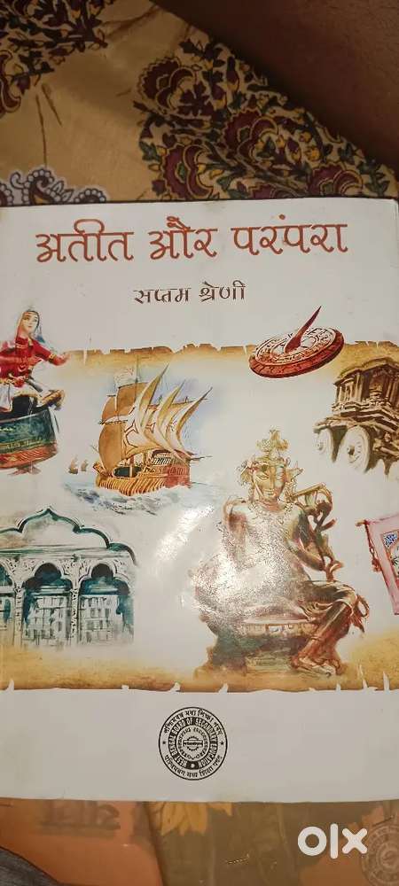 Atit aur parampara history