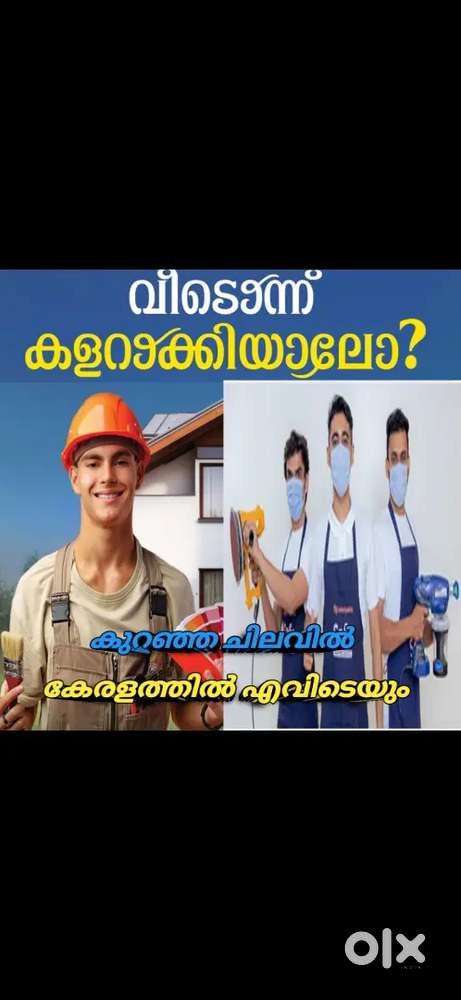 HOUSE PAINTING WORK(all kerala)കുറഞ്ഞ ചിലവിൽ കേരളത്തിൽ എവിടെയും.