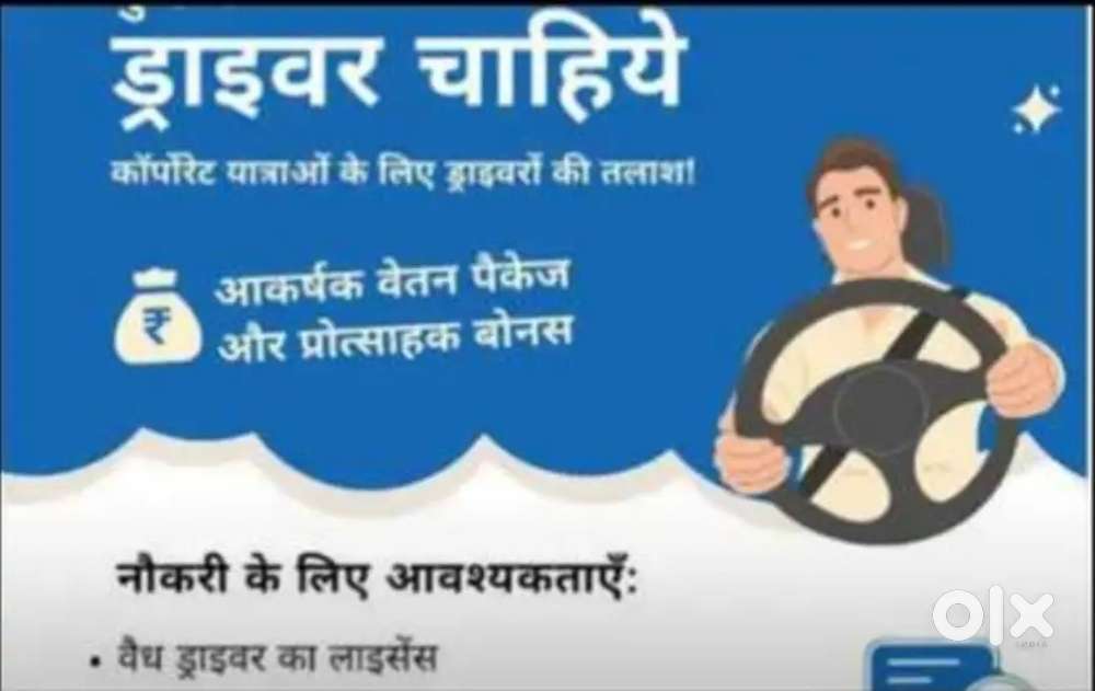 Driver chahiye commercial gaadi k liye 17ft, 22ft, 24ft