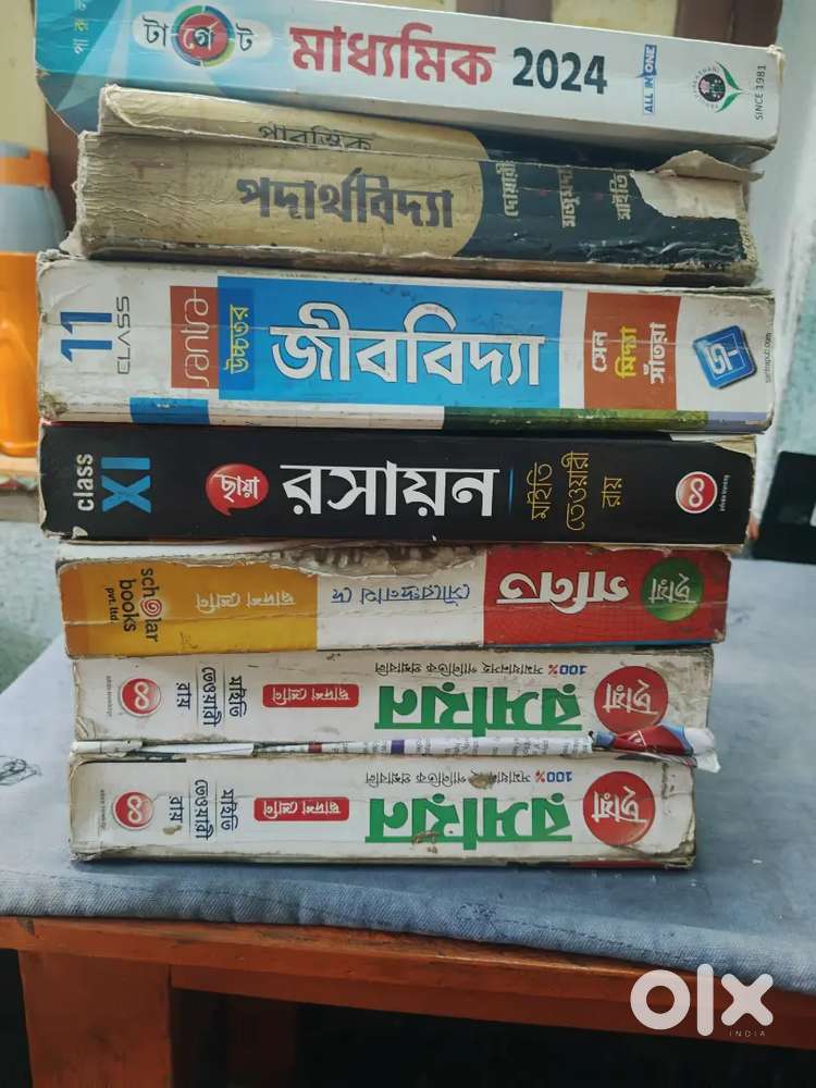 Old books of science