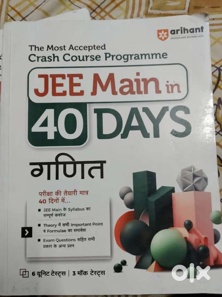 JEE mains Book