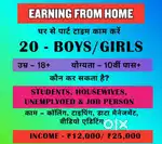 Work from home