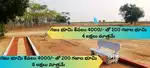 100 SQYDS 4LAKHS ONLY