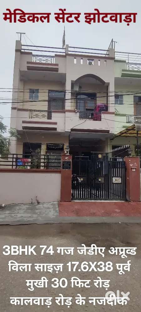 JDA Jhotwara Medical Centre 3 BHK 74 Gaj Full Duplex Size 17.6X38