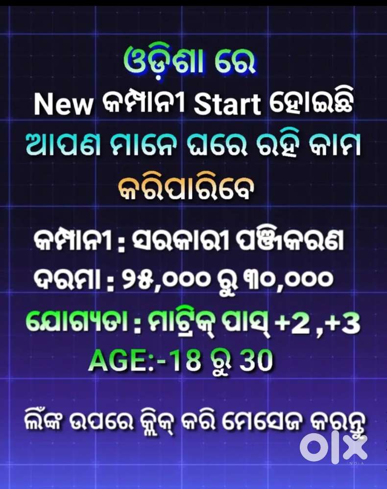 ନିଜ ସ୍ମାର୍ଟ ଫୋନ୍ କୁ ବ୍ୟବହାର କରି ରୋଜଗାର କରିବାର ବଡ଼ ସୁଯୋଗ