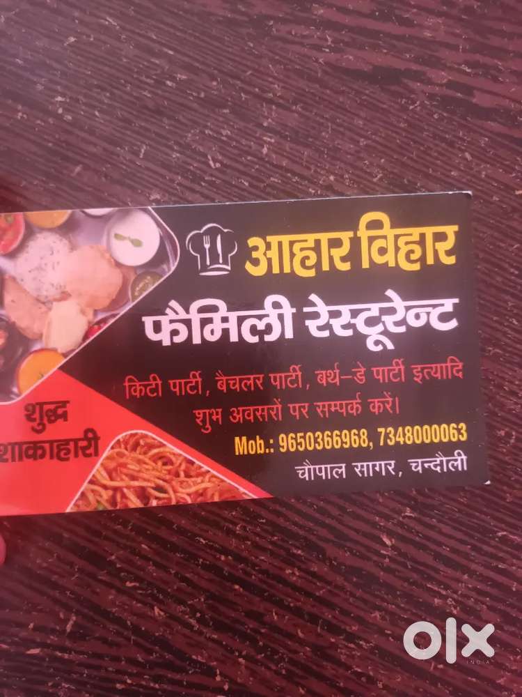 Aahar vihar family restaurant
