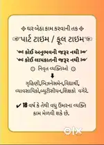Online Work