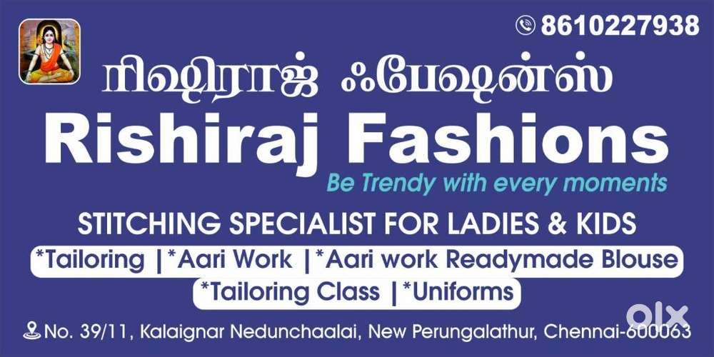 86102 Tailor Wanted 27938