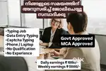 പണം സമ്പാദിക്കാൻ ഒരു അവസരം
