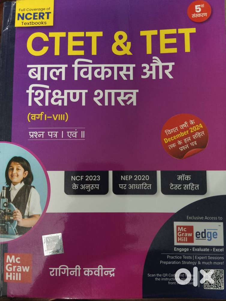 CTET And TET book