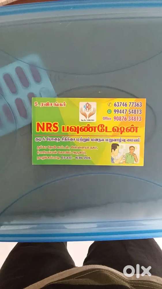 Nrs foundation
