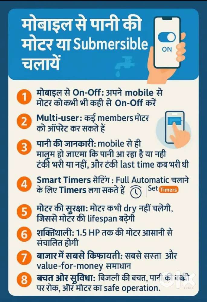 Automatic पानी की मोटर या सबमर्सिबल controller