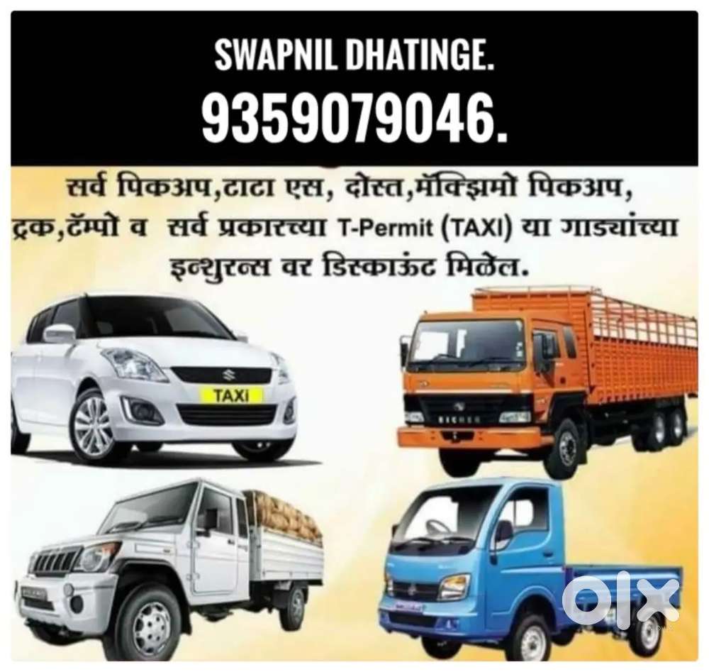 All Vehicles Insurances