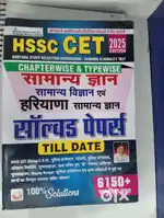 Kiran Publication Haryana Cet 6150+