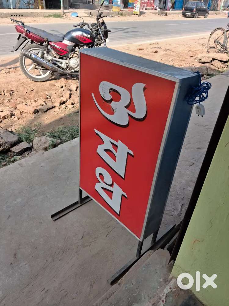 Medicine dokane kaj korar  jonno lok chai