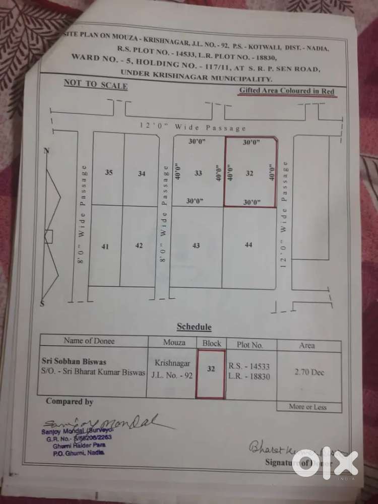 জমি বিক্রয়