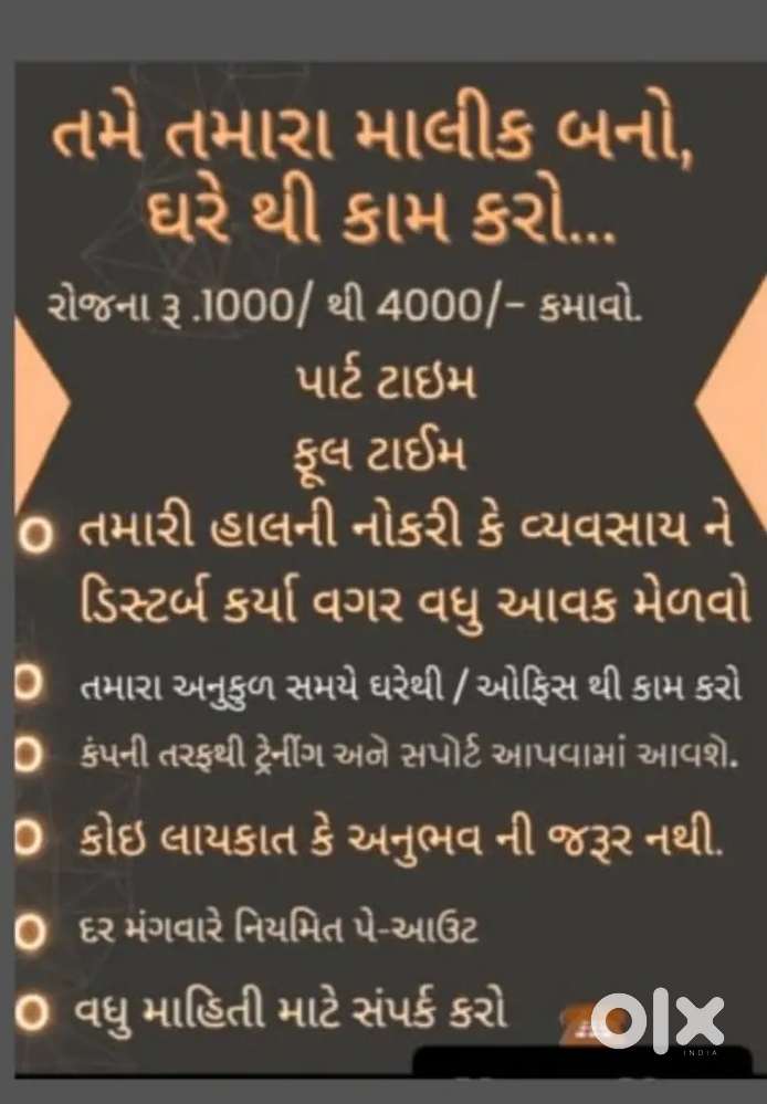 Help People To Provide work from home