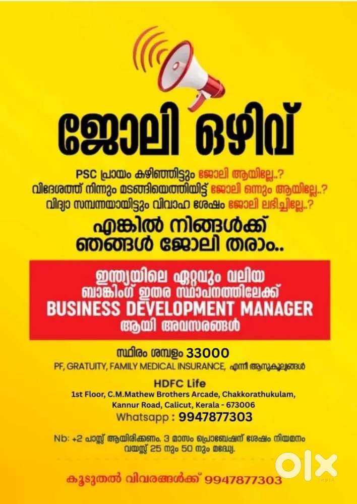Business Development Manager