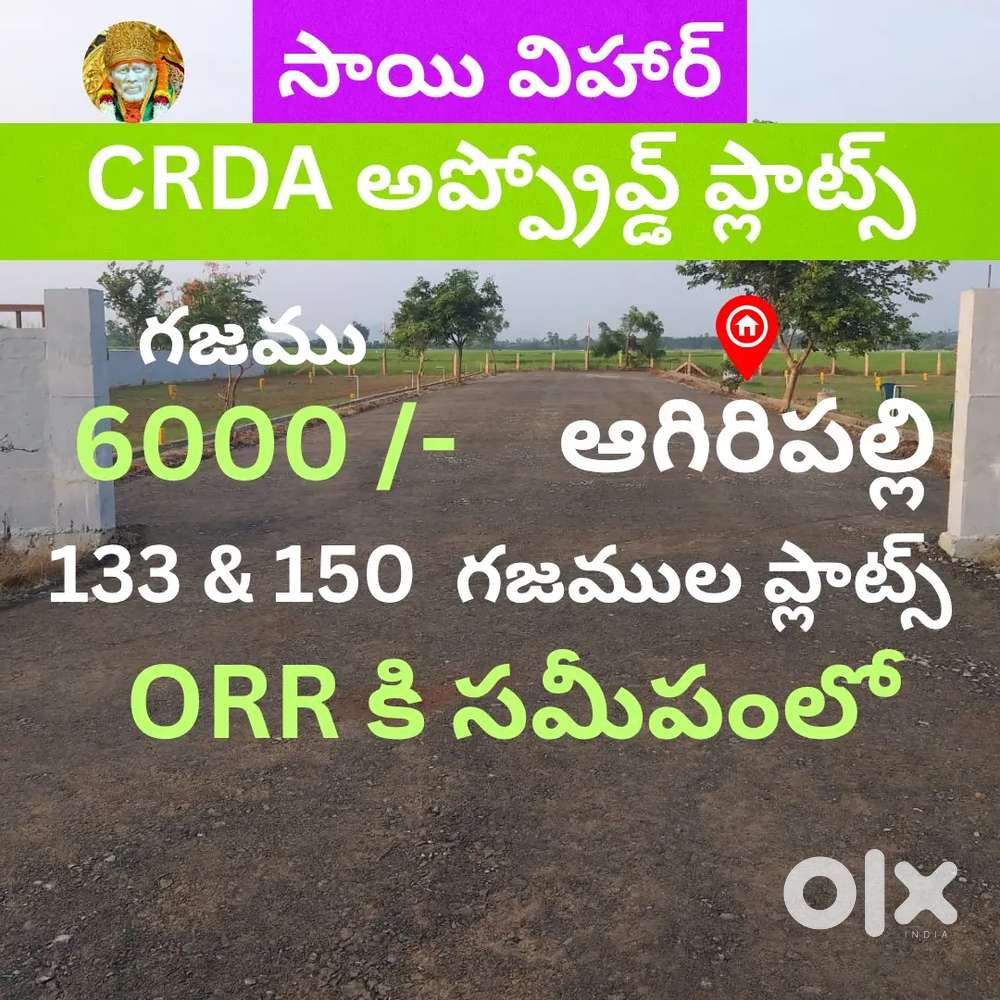 Agiripalli CRDA approved plots for sale