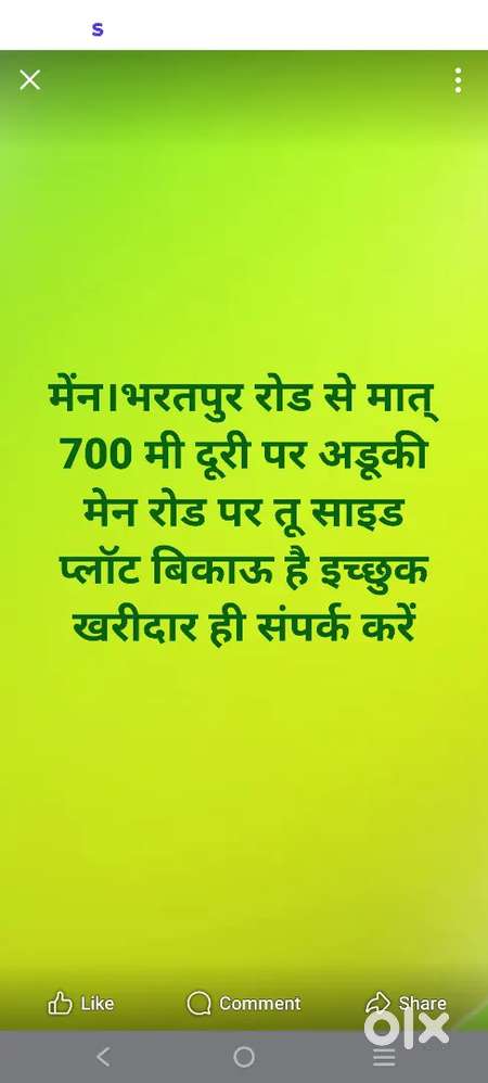 Bharatpur road se Matra 700 meter duri per aduki men road per