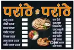 नोकरी पराँठे बनाने के लिए