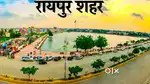 Raipur city ! Plot for farm house ! Price : 499 only