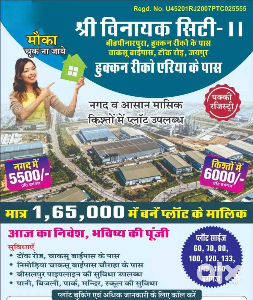 आसान किस्तों में प्लॉट 50% फाइनेंस सुविधा