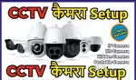 CCTV Camera Installation