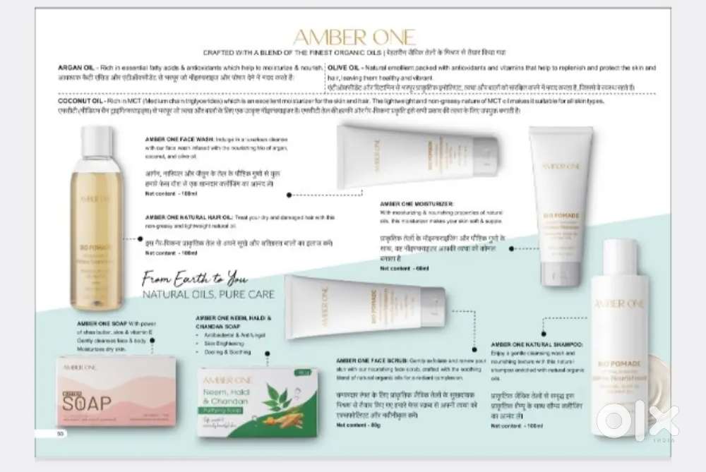 Amber one. Quadcee. Hill's & Beach. cosmetic product