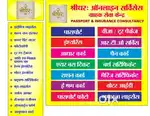 SHRIDHARAH ONLINE SERVICES CONSULTANCY