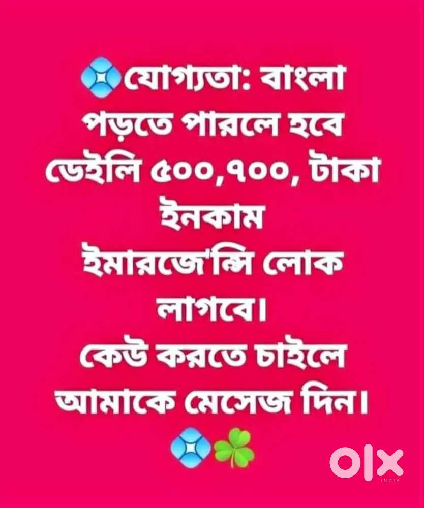 Part-time Job for student