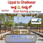 HMDA APPROVED ఇండ్ల  మధ్య లో  Only  Rs- 10 లక్షల  కే  Open plots