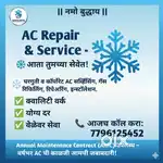 AC Repair and service at home