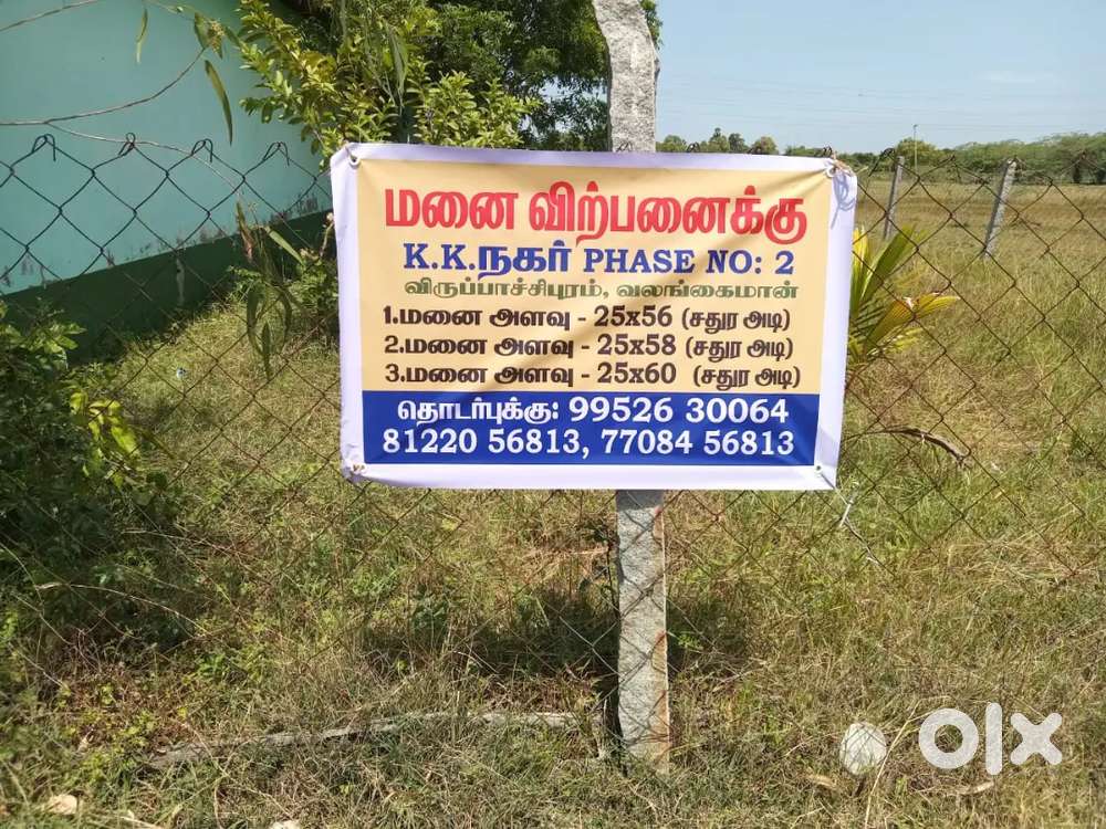 Land for sale