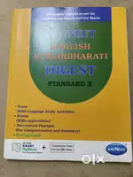 Navneet English Kumarbharti Digest std 10