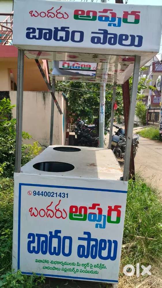 ఈ బండి అమ్మ బడును