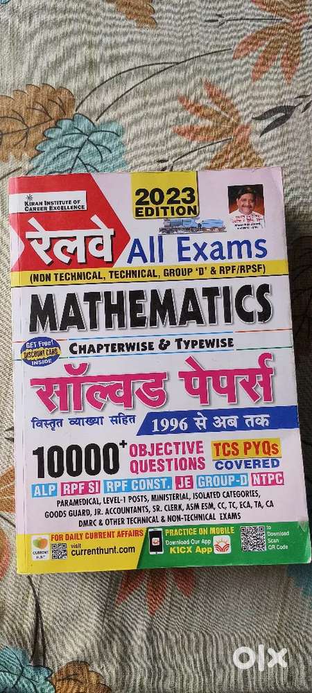 Kiran publication Railway maths book solved paper