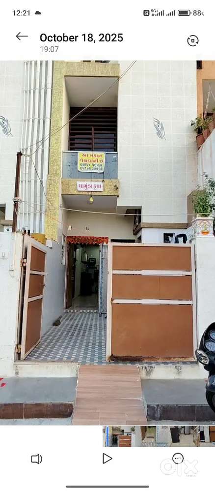 મકાન વેચવા નું છે