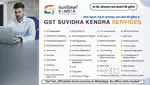 GST SUVIDHA KENDRA