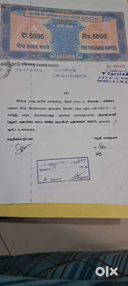 My land is sale good place or good water EB COLANY 2 STREET A SALAIPUD