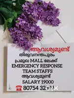 Emergency response Team Staffs നേ ആവശ്യമുണ്ട്