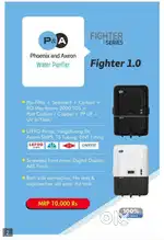 New Water Purifier in old purifier price