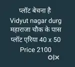 Vidhut Nagar Durg mai Plot available for sell