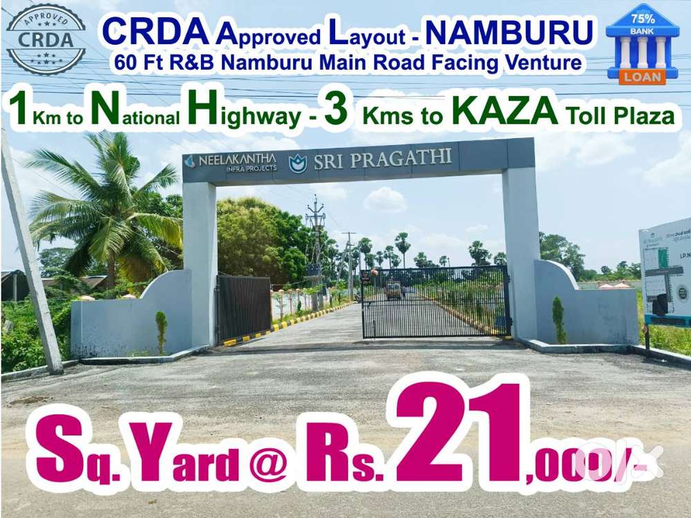 పక్కనే యూనివర్శిటీలు, హాస్పిటల్స్ – మీ ఇంటికి సరైన స్థలం @  Namburu