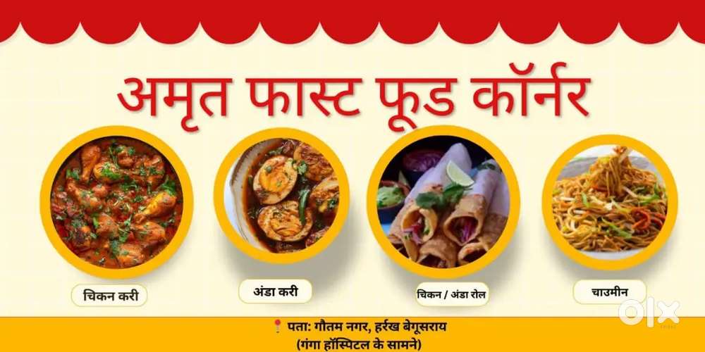 A cook expert in fastfood is required