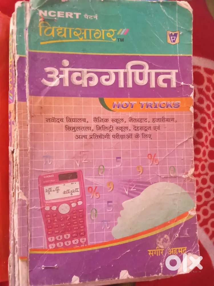 Vidyasagar ankganit book used condition