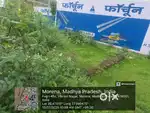 Plot sell karna hai
