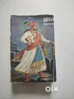 Chhava by Shivaji Samant for sale
