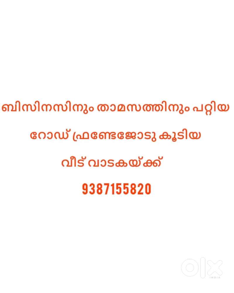 BUILDING FOR RENT